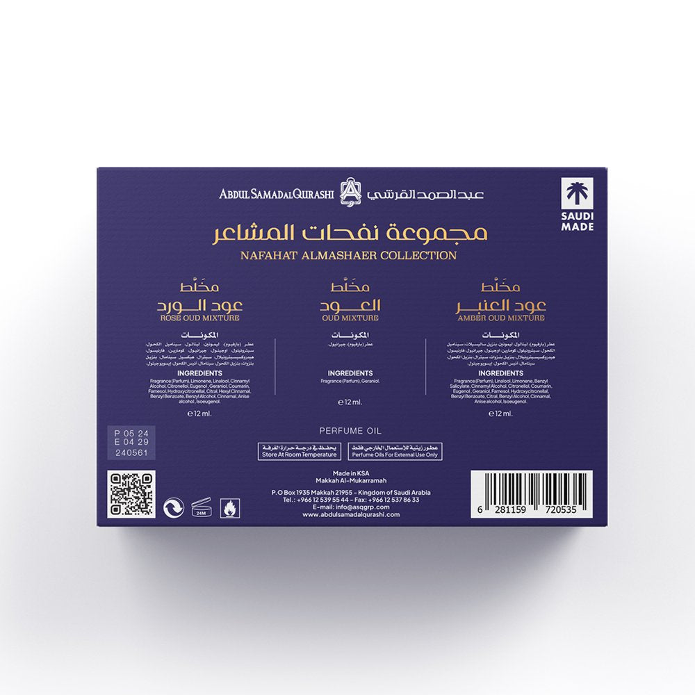 Nafahat Almashaer Collection 12 ML